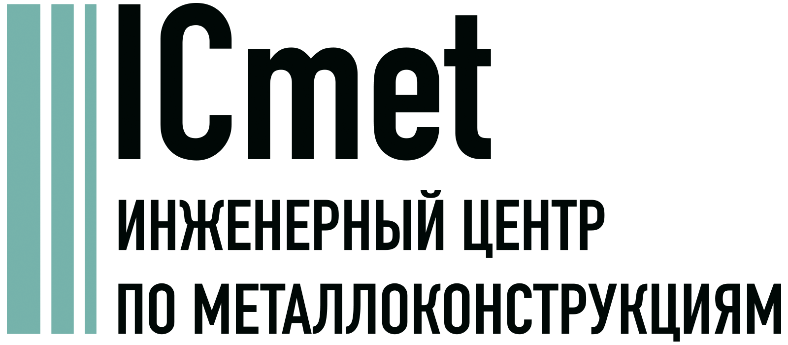 Проектирование металлоконструкций во Владивостоке по цене от 300 рублей за  1 т - ICmet